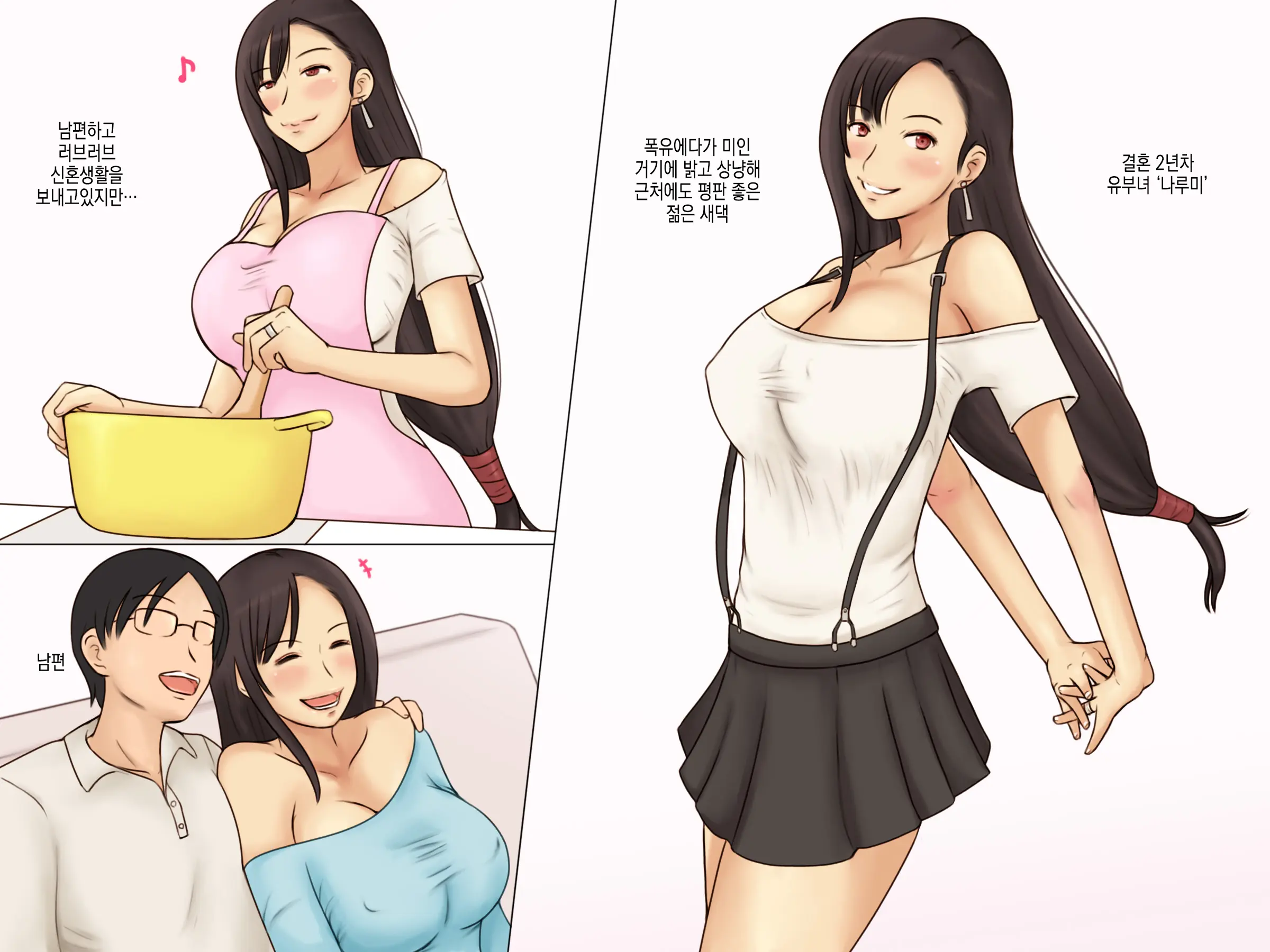 K-Cup Zuma Narumi No Uwaki Sex Zuke Seikatsu Zenpen | K컵 아내 나루미의 불륜 섹스 절임 생활 전편
